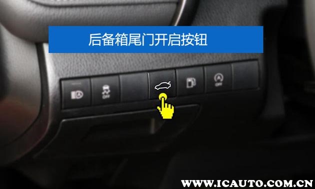 轿车后备箱怎么打开视频教程,比亚迪宋开后备箱按钮图解