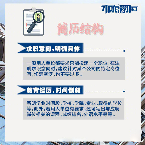 写简历的方法与技巧,写好简历的技巧