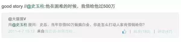 史玉柱最核心的成功秘诀,史玉柱如何赚得第一桶金