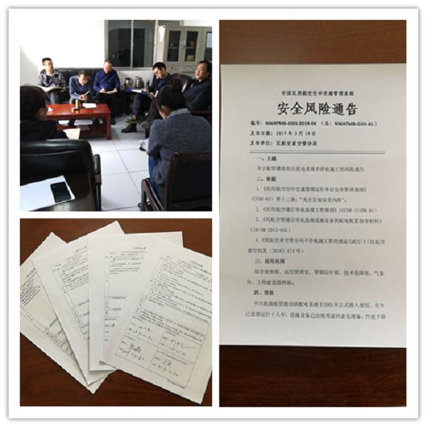 民航空管工程及机场弱电系统工程,民航空管局甘肃分局