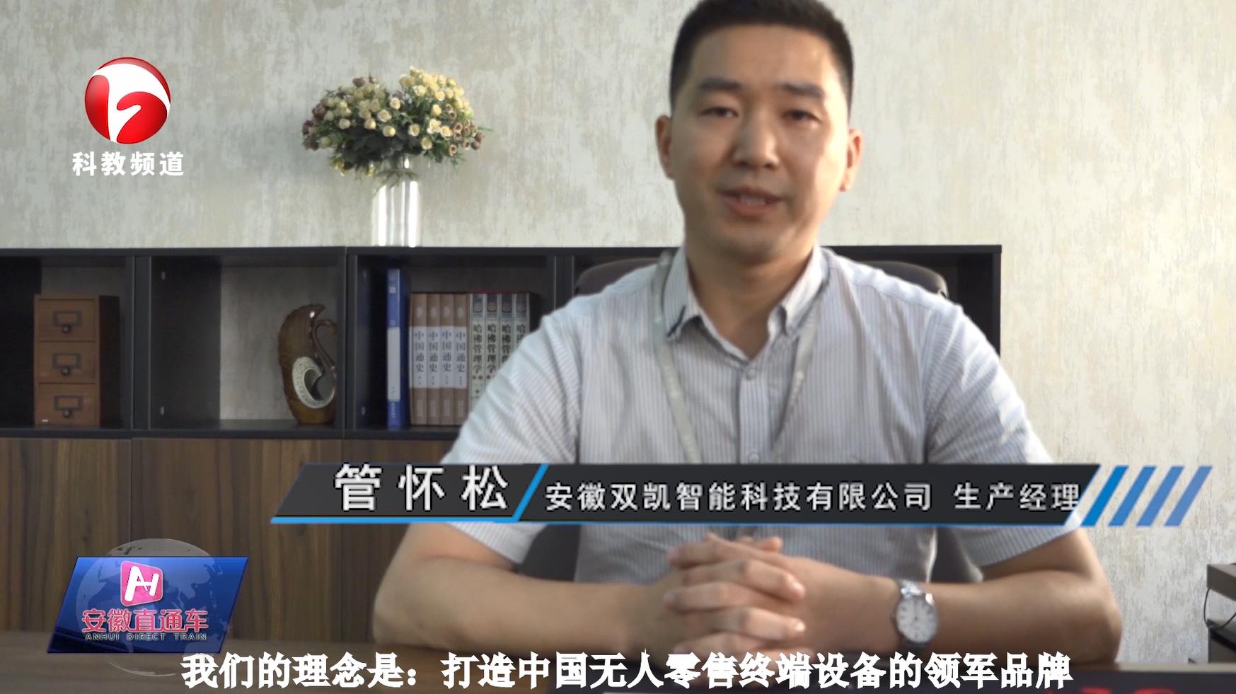 安徽双凯智能设备有限公司怎么样,安徽双凯智能科技怎么样