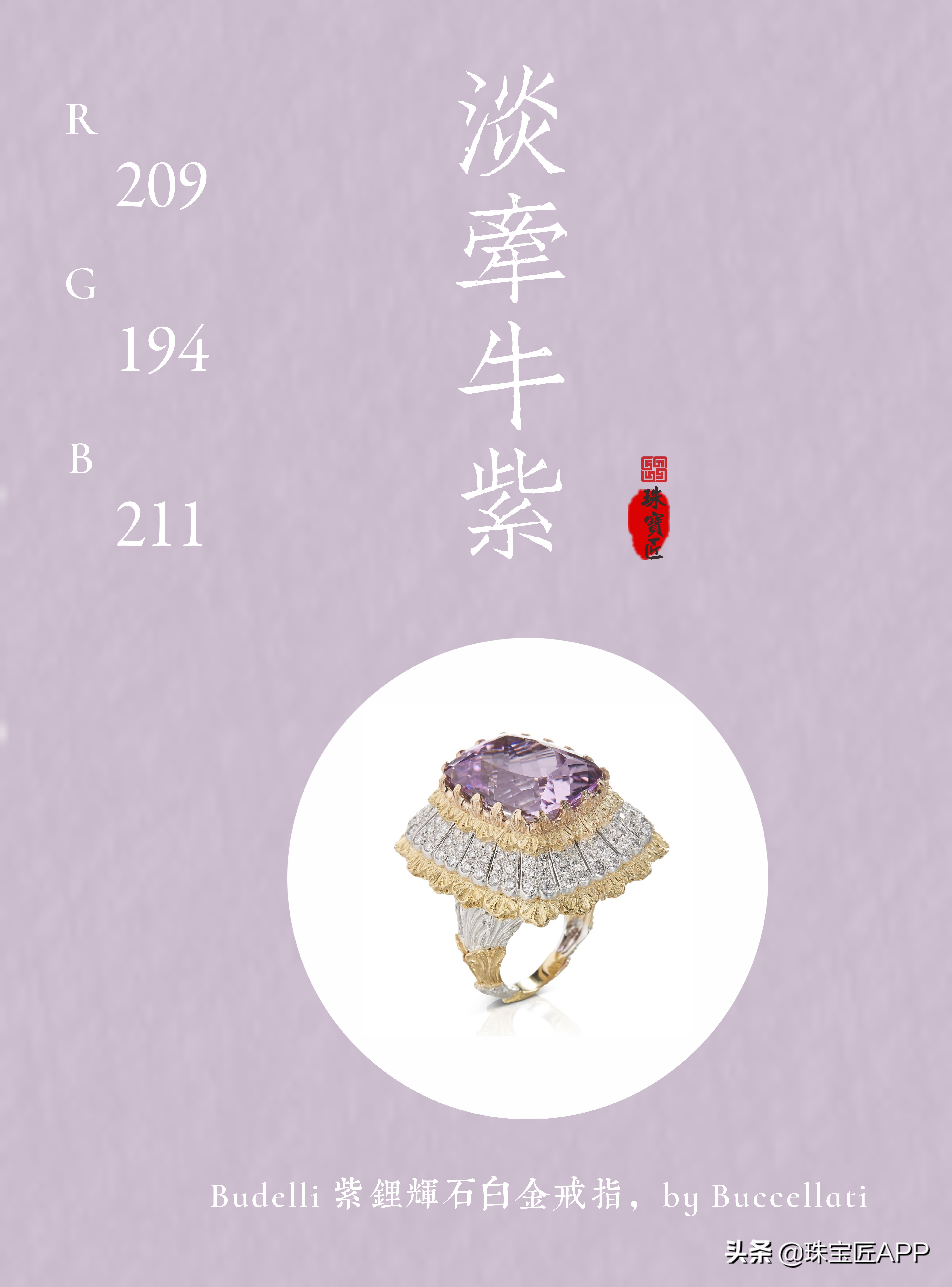 100种紫罗兰宝石图片,各种宝玉石原石名称与图片