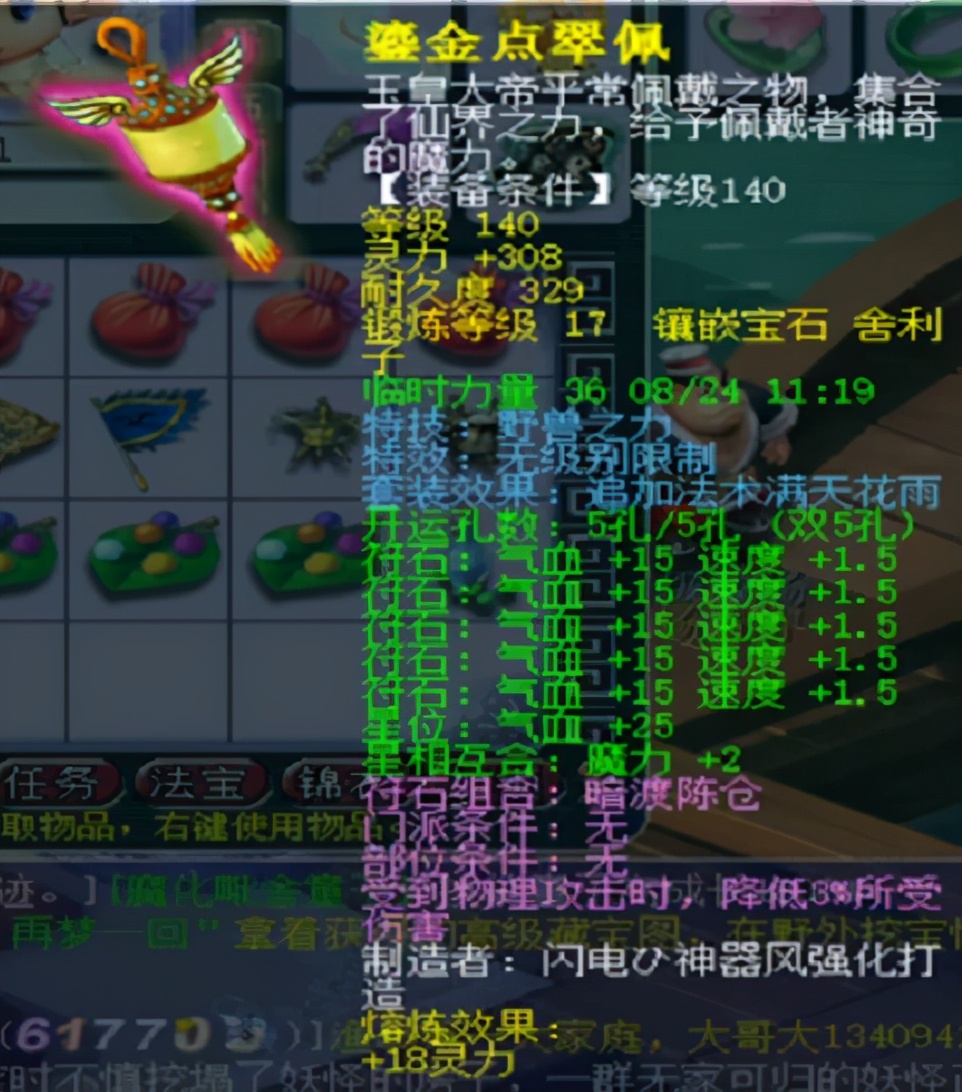 梦幻西游手游69普陀山特技,梦幻西游69普陀任务装备推荐