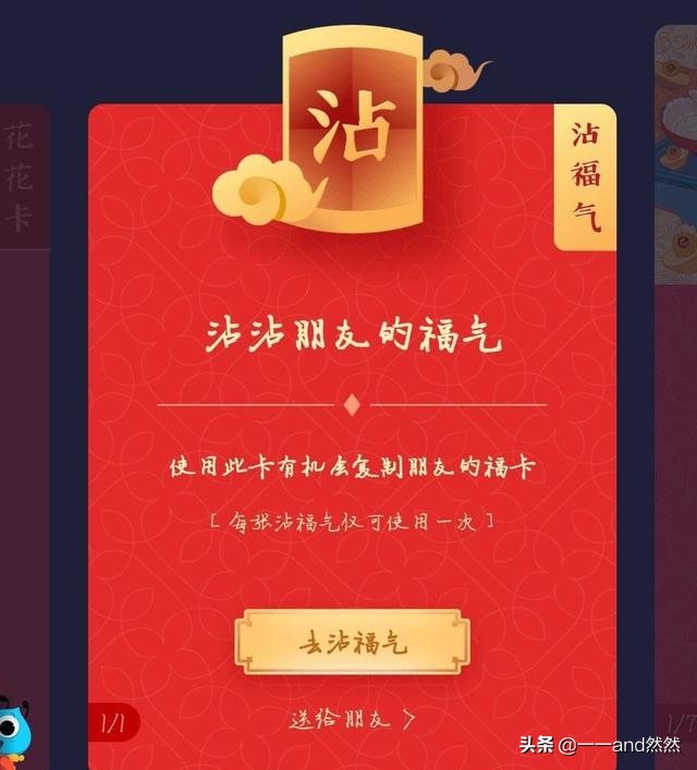 2024支付宝扫福什么时候开始,2022支付宝扫福活动