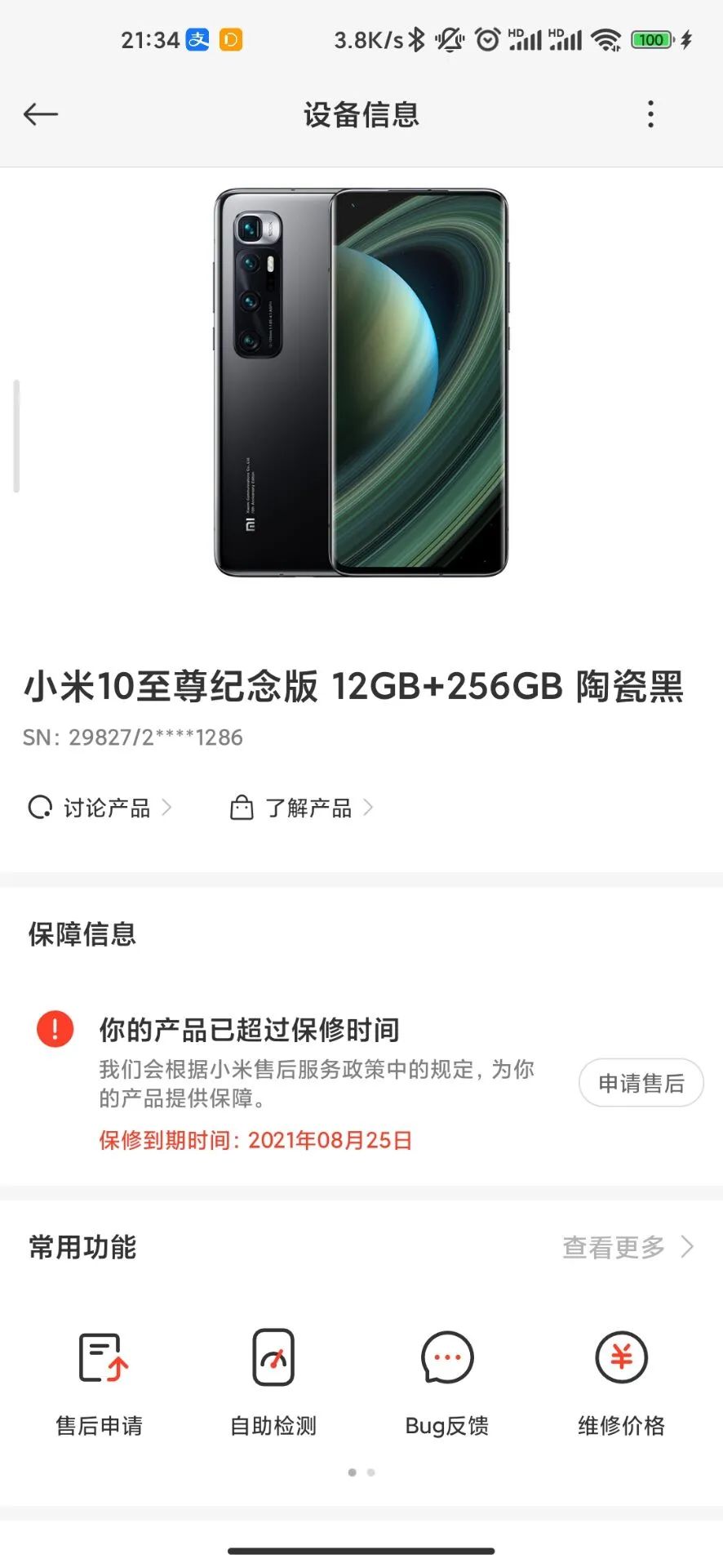 双11如何验机,双11新手机如何验机