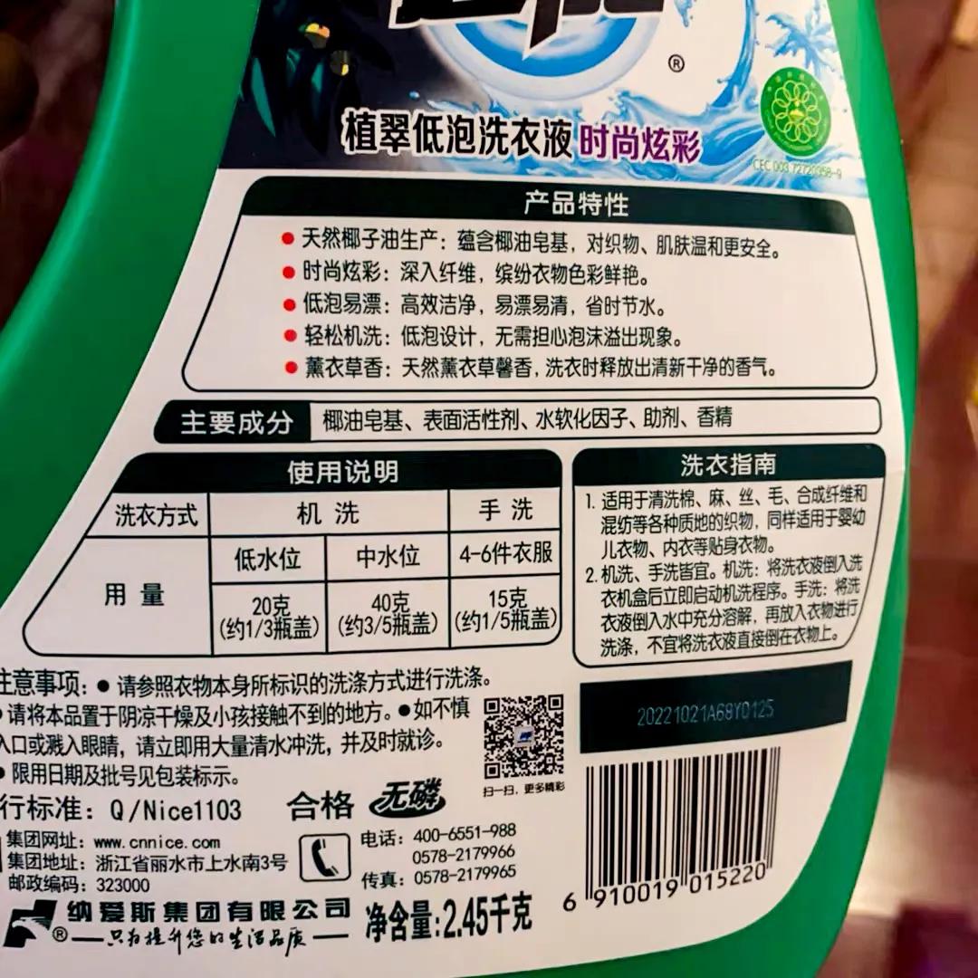 儿童洗衣液测评真实推荐,娃娃洗衣液