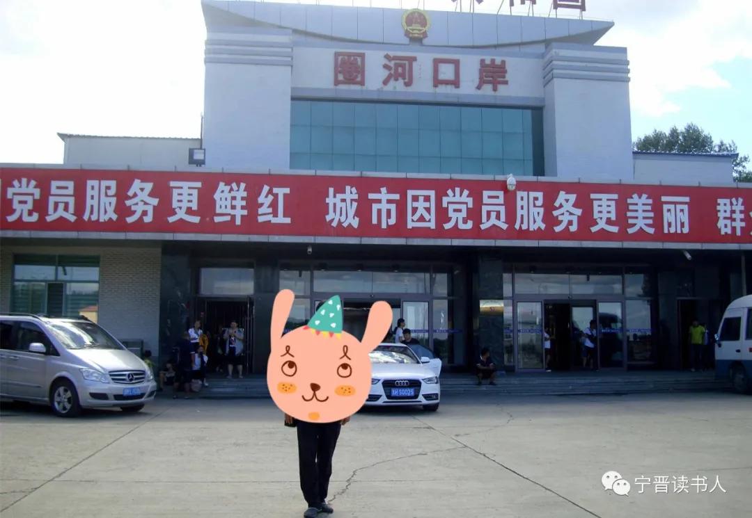 珲春一日游朝鲜,珲春朝鲜一日游攻略