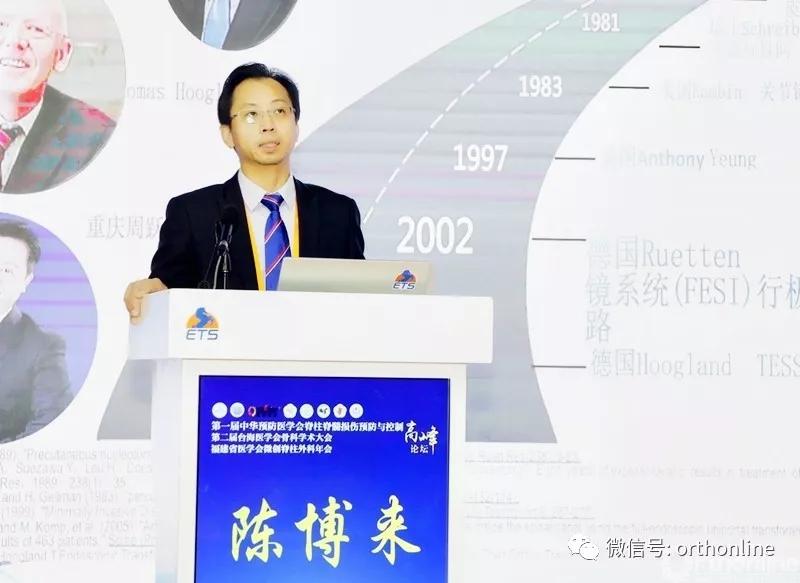 第二届全国脊柱健康大会视频,中国康复医学会脊柱脊髓学会