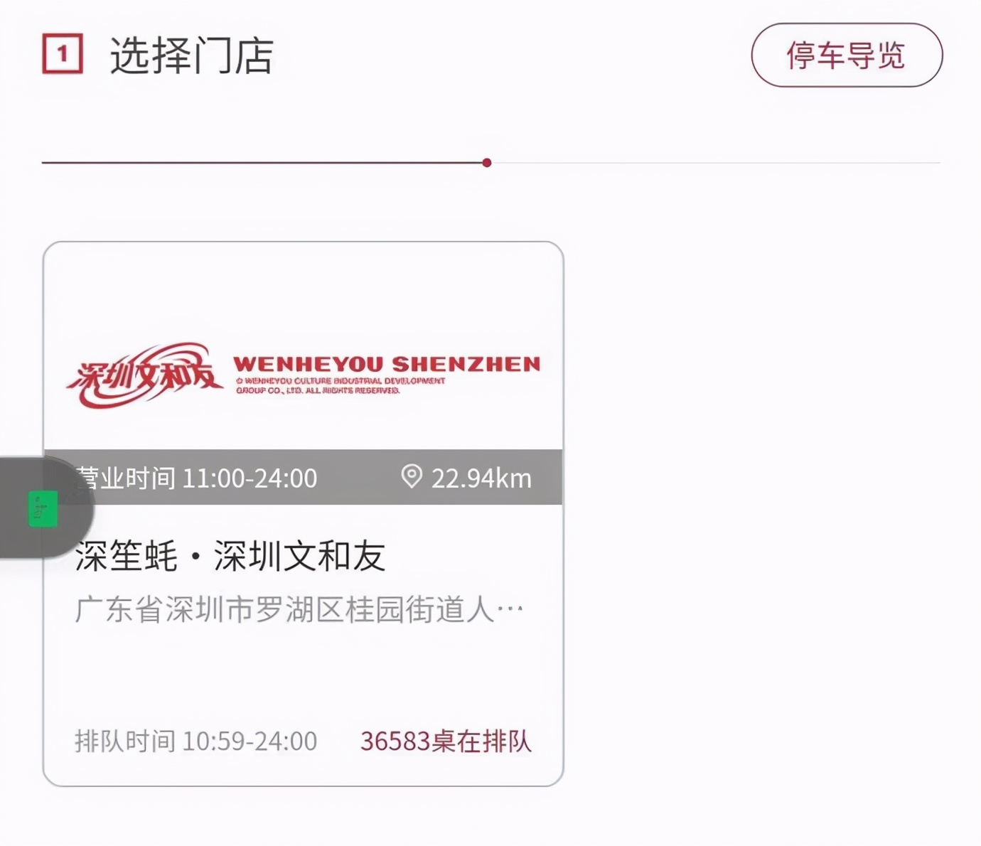 深圳茶颜悦色门店多少钱一杯,深圳茶颜悦色3万人排队