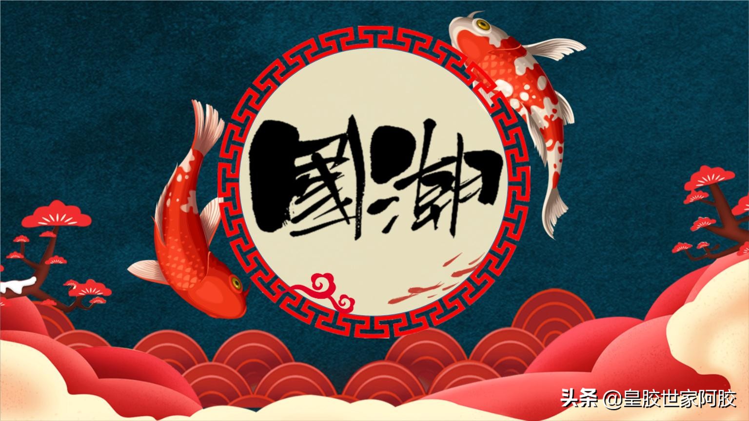 当燃了国潮首播,当燃了国潮在哪能看到