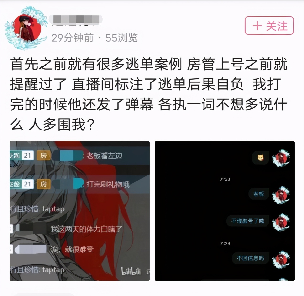 原神:找主播免费代打满星深渊,一觉醒来,价值2万的号被融了