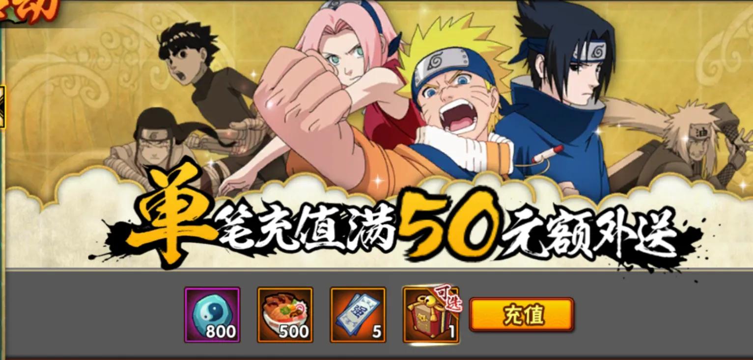 火影忍者手游5月7日活动攻略,火影忍者手游6月2日活动攻略