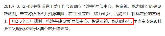 深圳沙井最贫穷的地方,深圳沙井的农村什么样