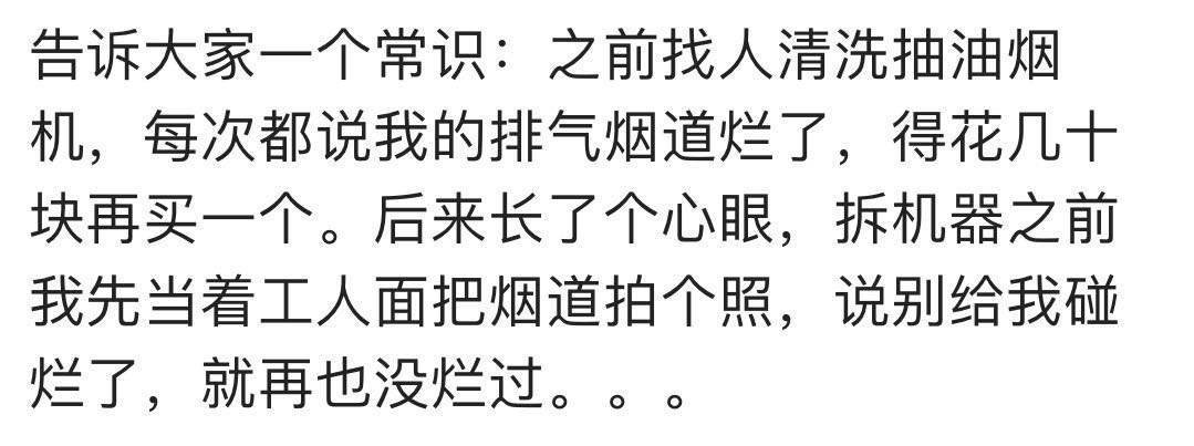 论维修重要性,论好师傅的重要性