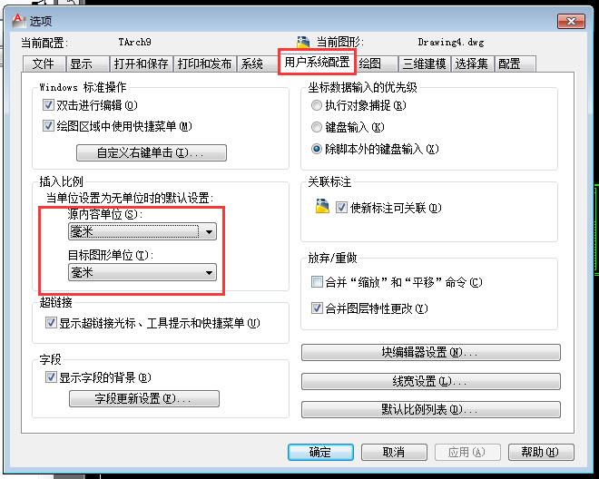 cad坐标精确度如何调整,cad怎么设置精确度