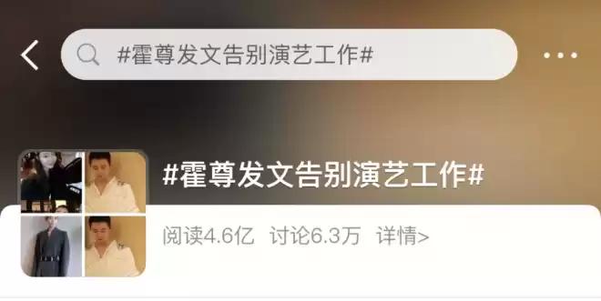 霍尊微博宣布退圈，茶里茶气还想洗白？结果还被陈露再次打脸