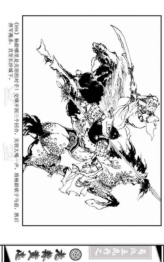 三国演义里的黄忠简介,三国演义一代名将黄忠陨落