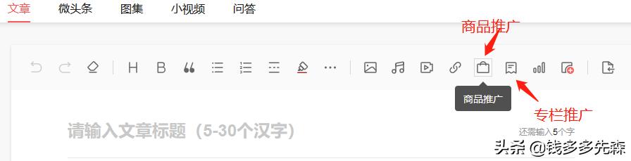 *今条头日**副业的N种玩法，图文、视频、专栏、带货，你我都能行