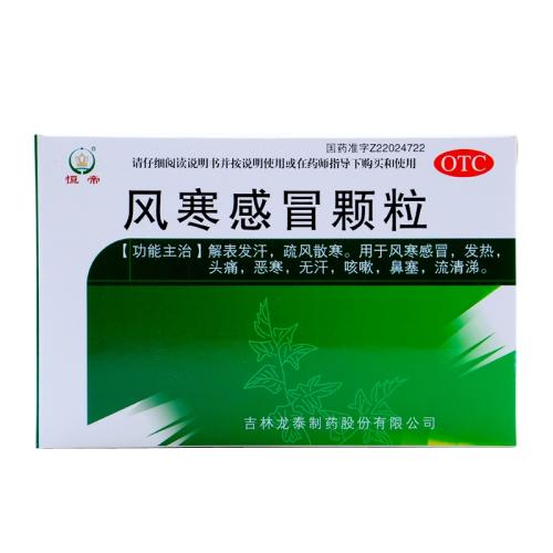 发烧可以喝什么中成药,中成药可以在发烧时吃吗