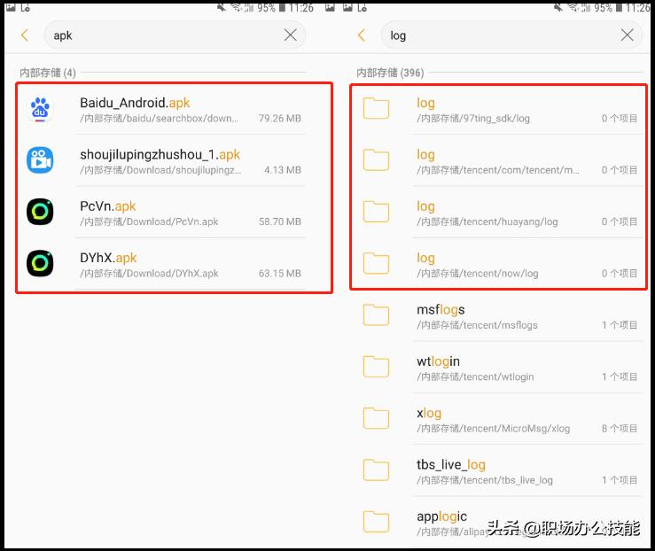 三星手机有什么办法清理内存,三星手机彻底清理内存方法
