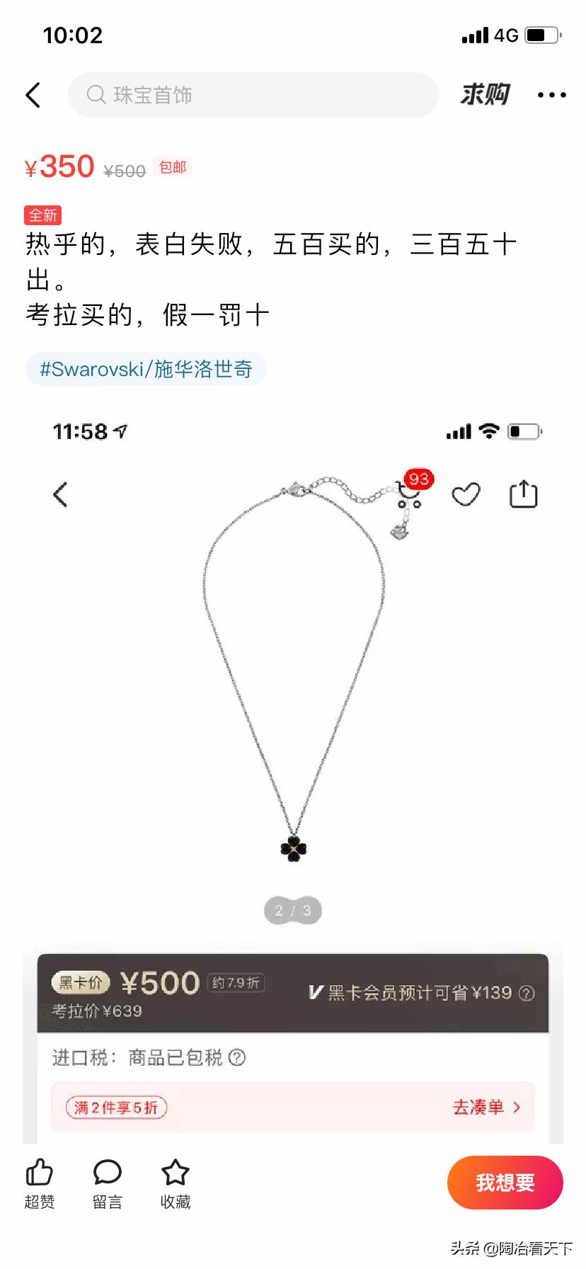 看完闲鱼上的七夕礼物，我再也不敢随便恋爱