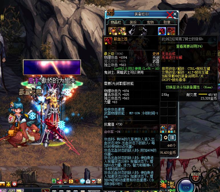 dnf幻化器,dnf武器幻化武动光剑