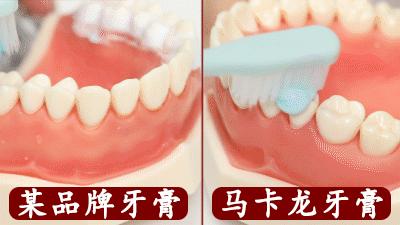 护牙釉质的牙膏叫什么牙膏,防蛀牙牙膏推荐前十名儿童
