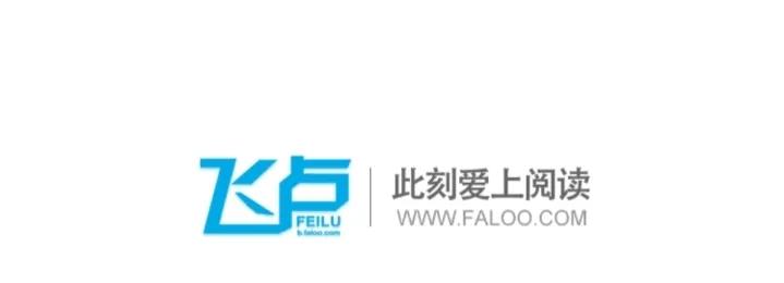 起点中文网和飞卢中文网哪个好,起点与飞卢的小说对比