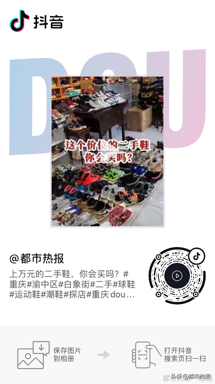 800元左右的二手鞋,有价值的二手鞋叫什么