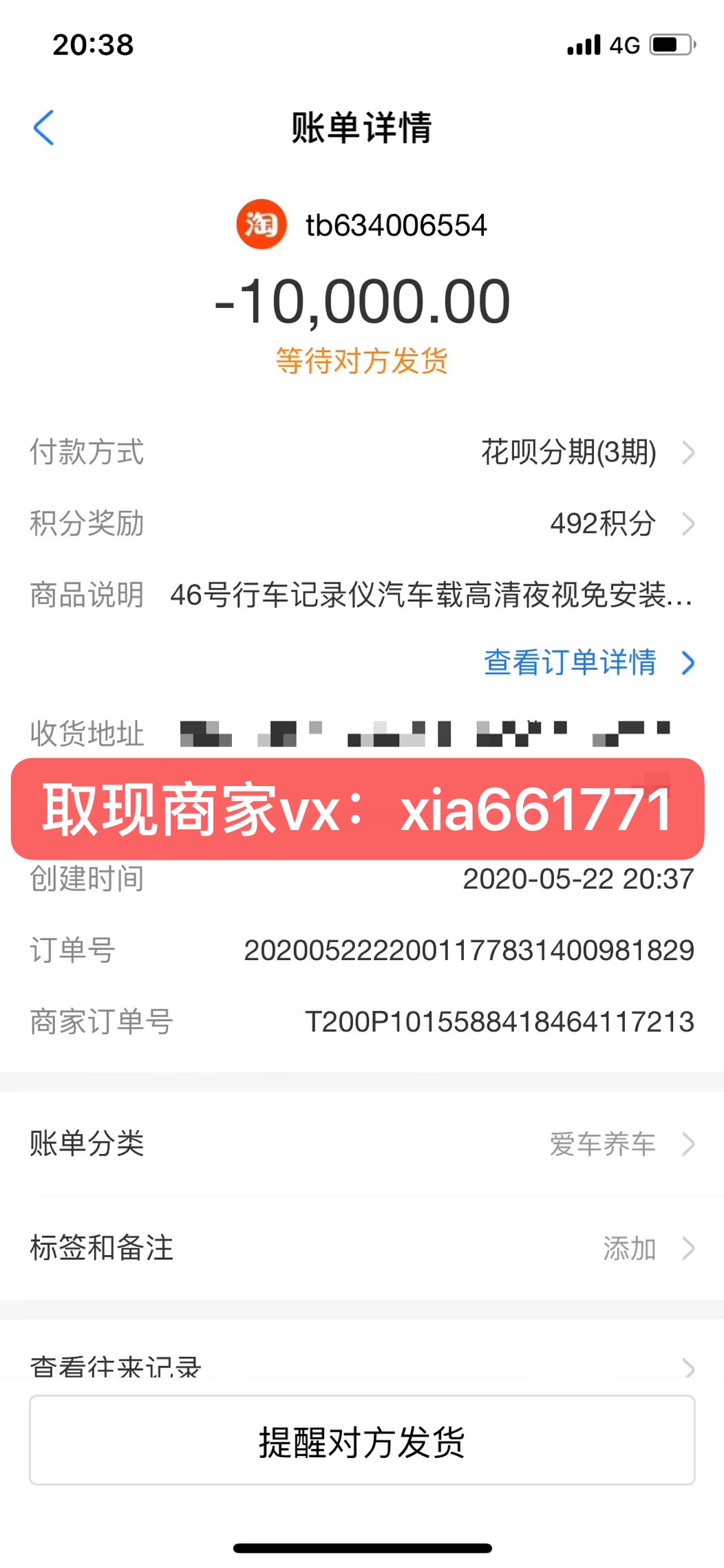花呗如何收大额花呗,蚂蚁花呗怎么玩最划算