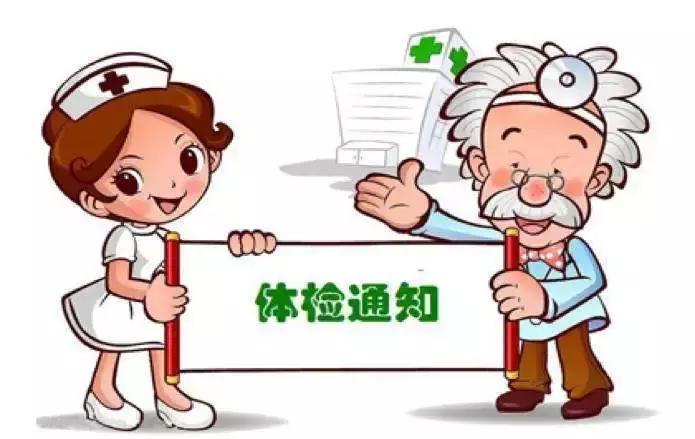 关于体检有哪些项目可以做,关于体检你真的做对了吗