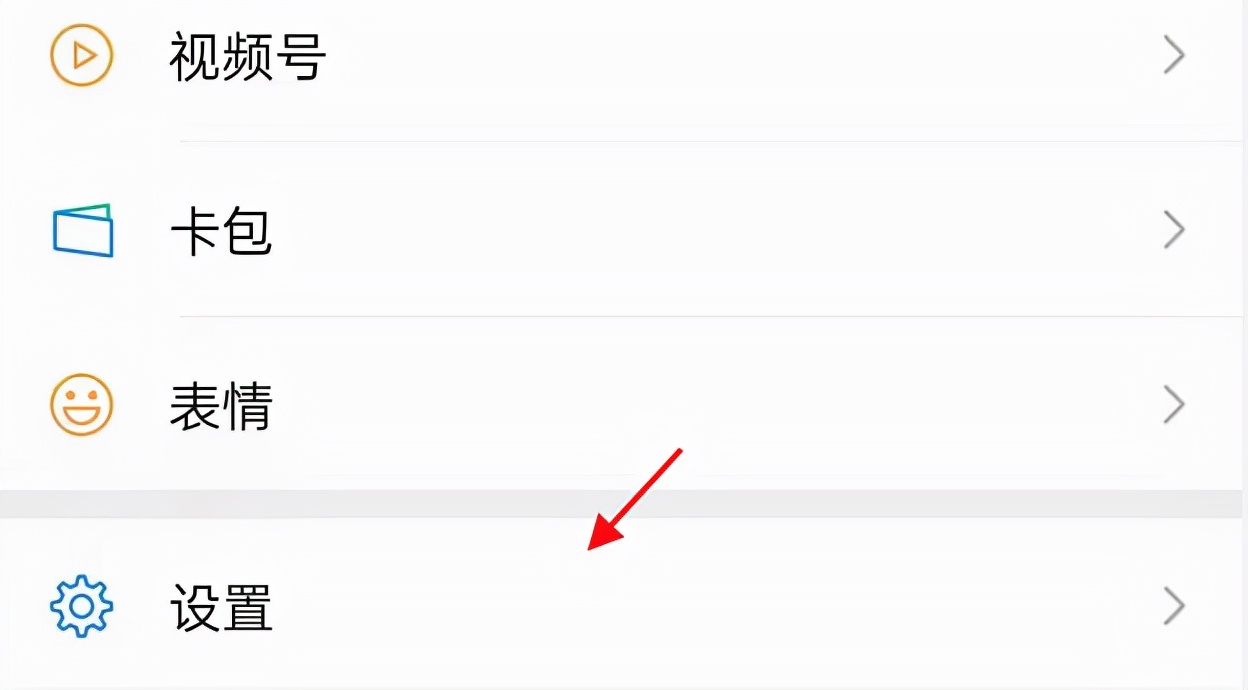 不想通过手机号被添加微信好友？设置下就好了