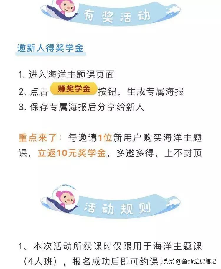 久趣英语和魔力耳朵少儿英语怎么选？家长认准这4步才是关键