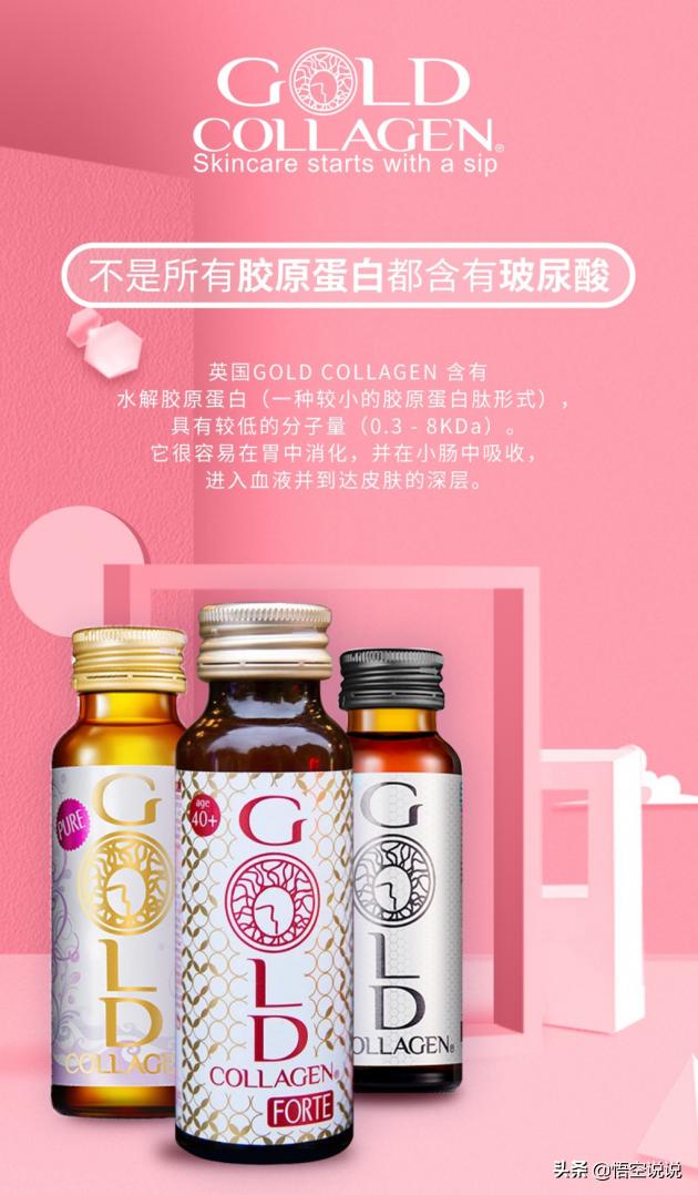 减龄黑科技“GoldCollagen”,让你轻松Get少女颜