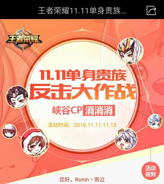 农药cp花木兰兰陵王,农药cp