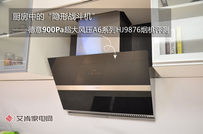 德意油烟机hj9876怎么样,德意hj9876抽油烟机报价