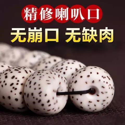 星月菩提怎么看好坏,星月菩提如何看好坏