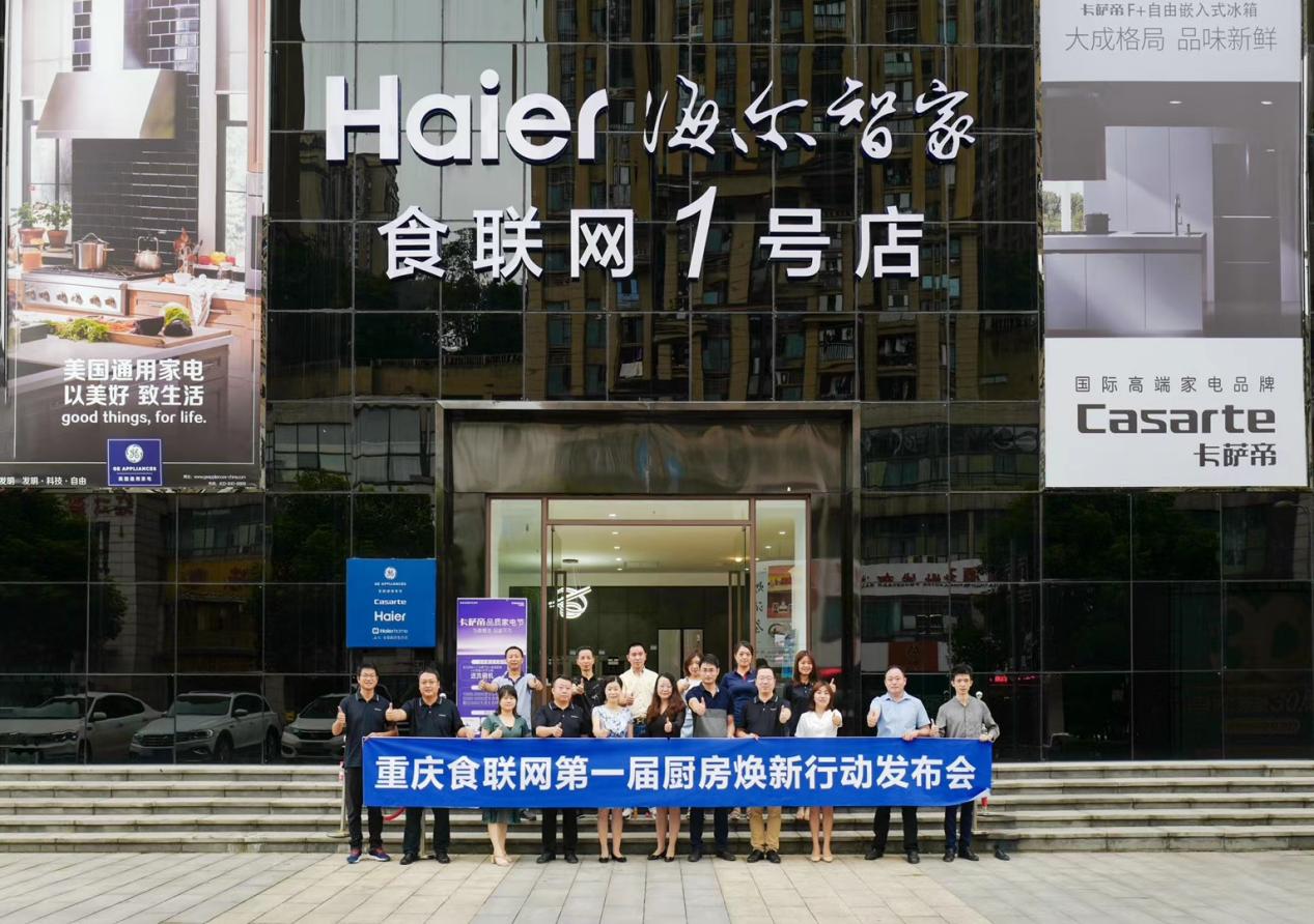 海尔智慧厨房装修,海尔智能厨房装修