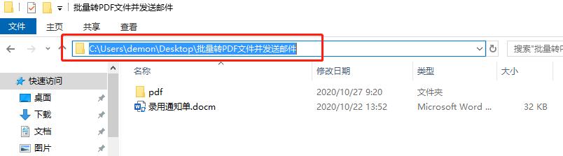 批量发送带pdf邮件,批量发送pdf的内容不同的邮件