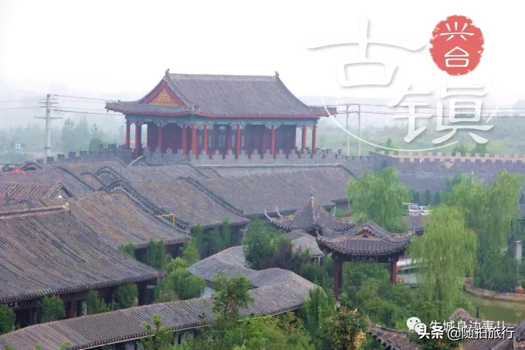 兴台古镇免费吗,兴台古镇介绍