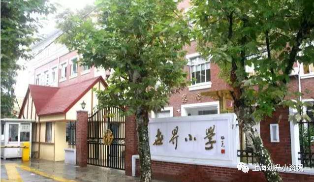上海十大民办小学排名一览表最新,上海全市招生的民办小学
