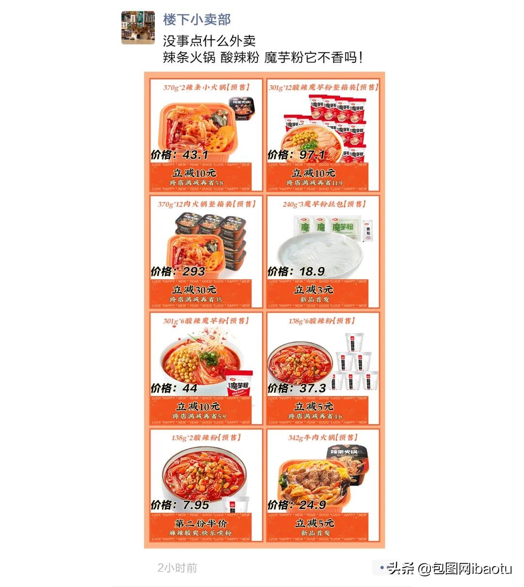 卫龙辣条火起来了 (卫龙辣条火了)