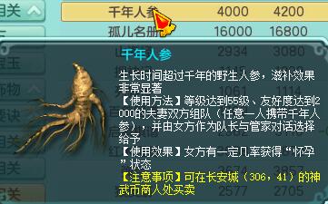 神武3平民选哪个角色好,神武3手游平民上榜攻略