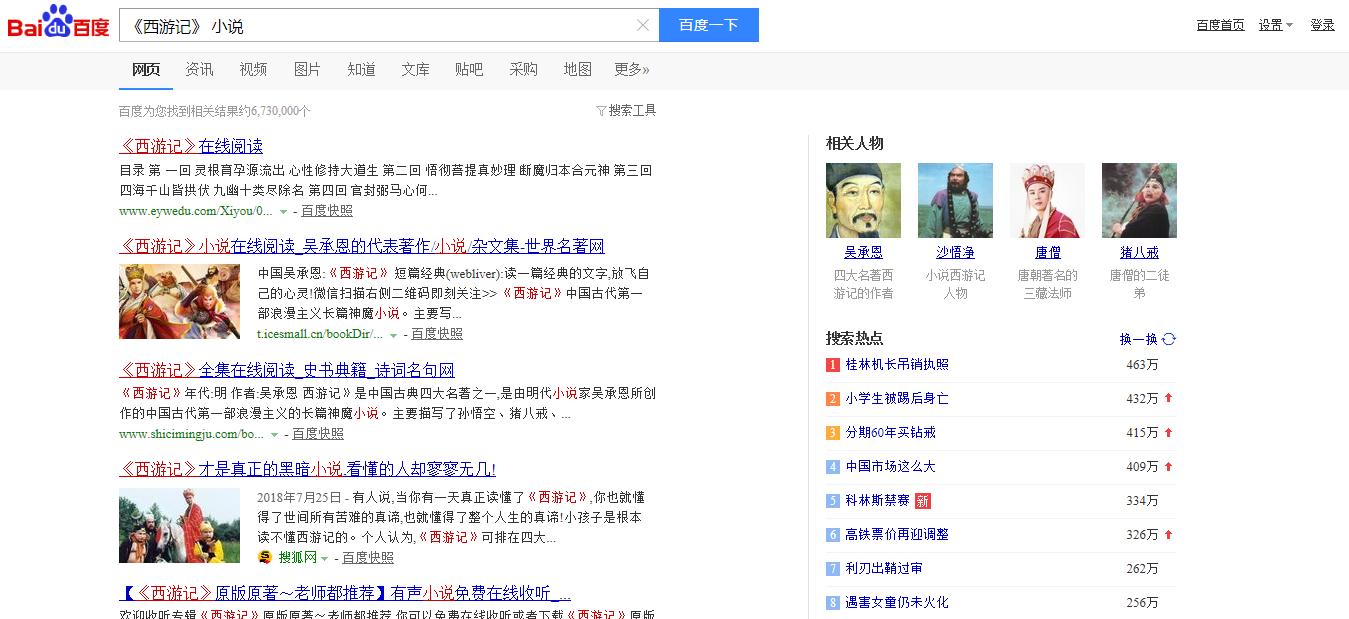 如何更精准的搜索你想要的内容,怎样快速获取自己想要的信息