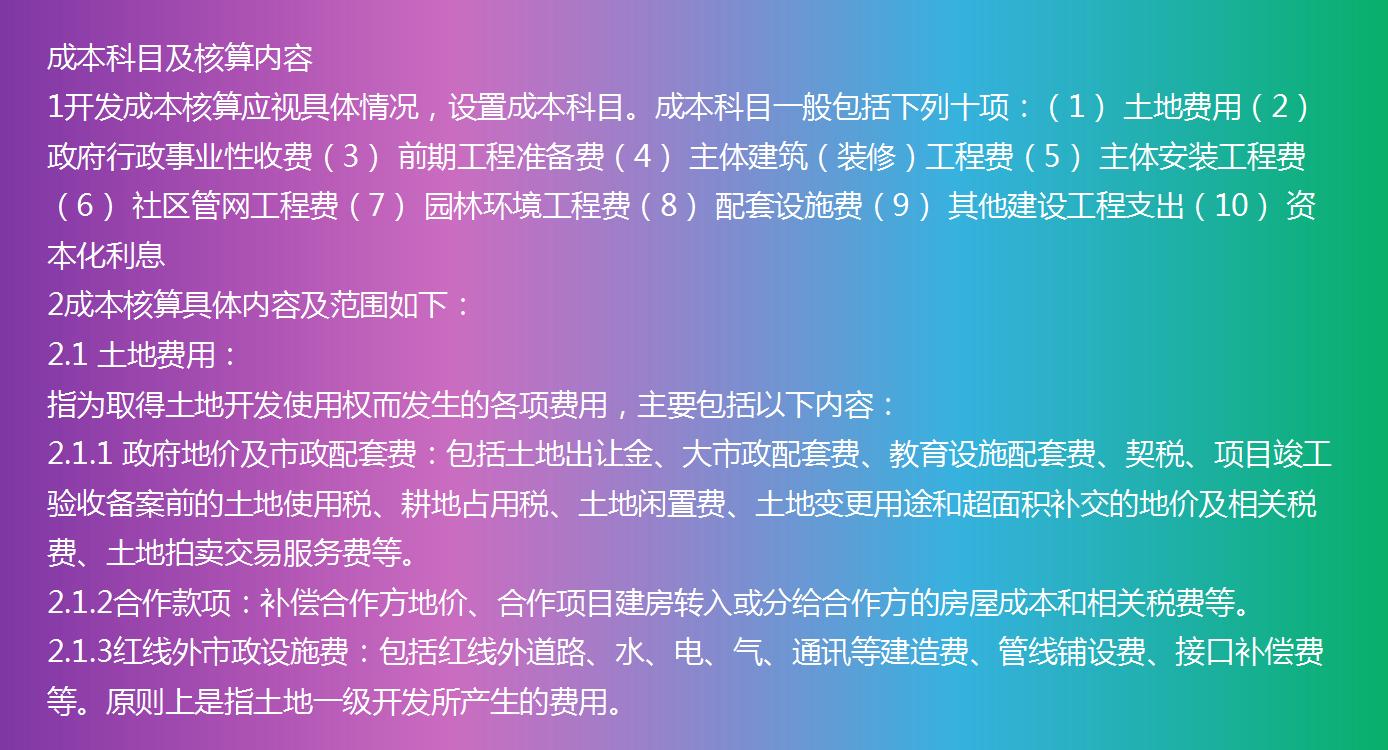 怎么做成本核算分析表,成本表格核算实操教程