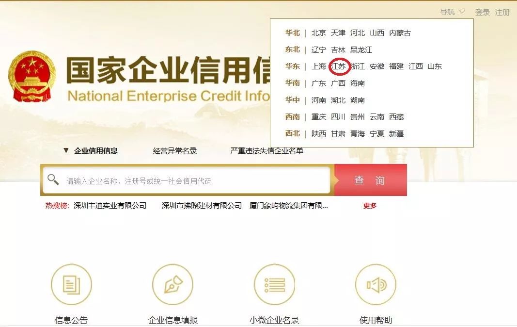 营业执照正本丢失如何在网上公示,营业执照丢失怎么办