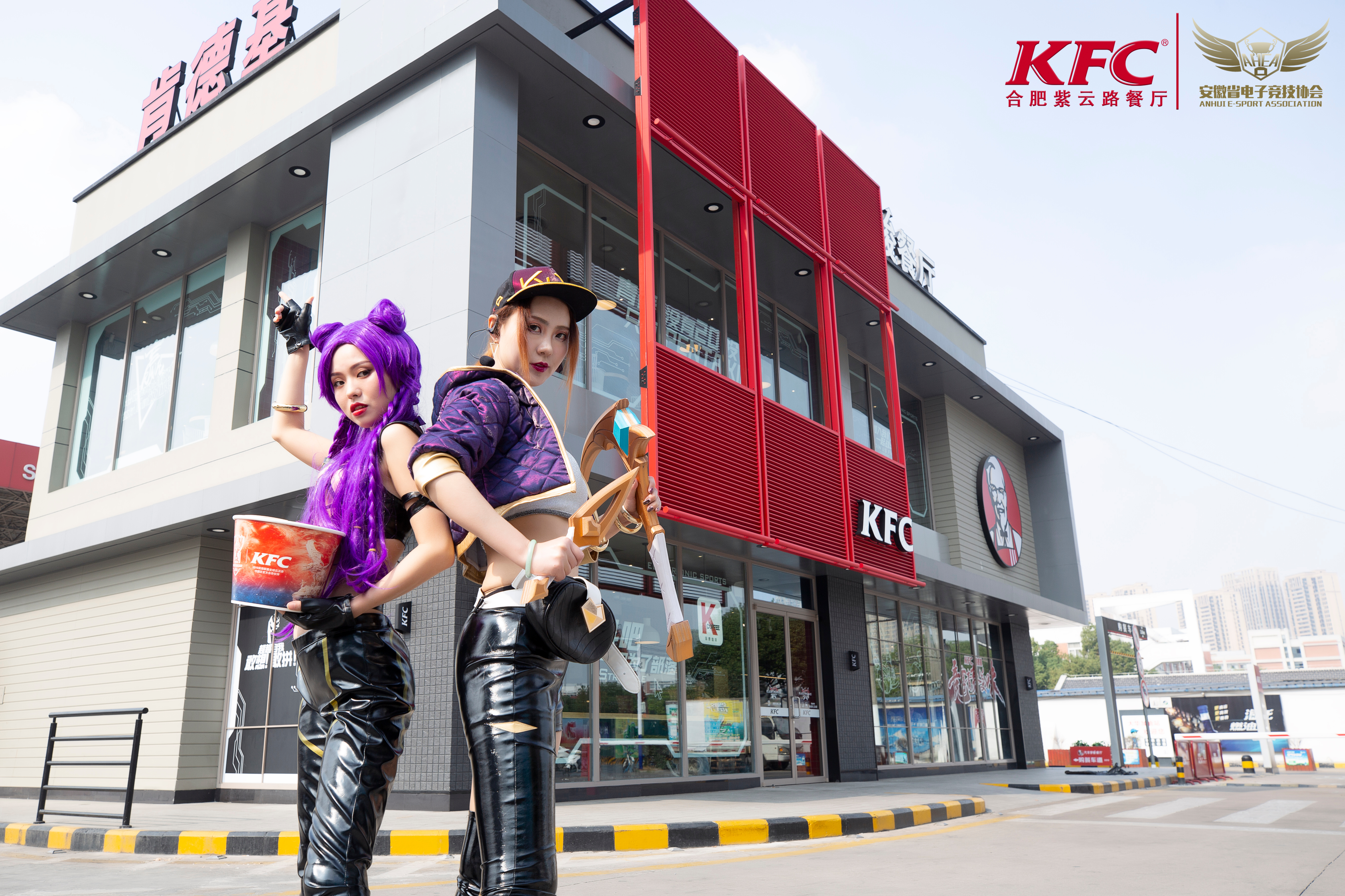 一起战斗，竞享青春美味苏皖首家KFC电竞主题餐厅在合肥上线