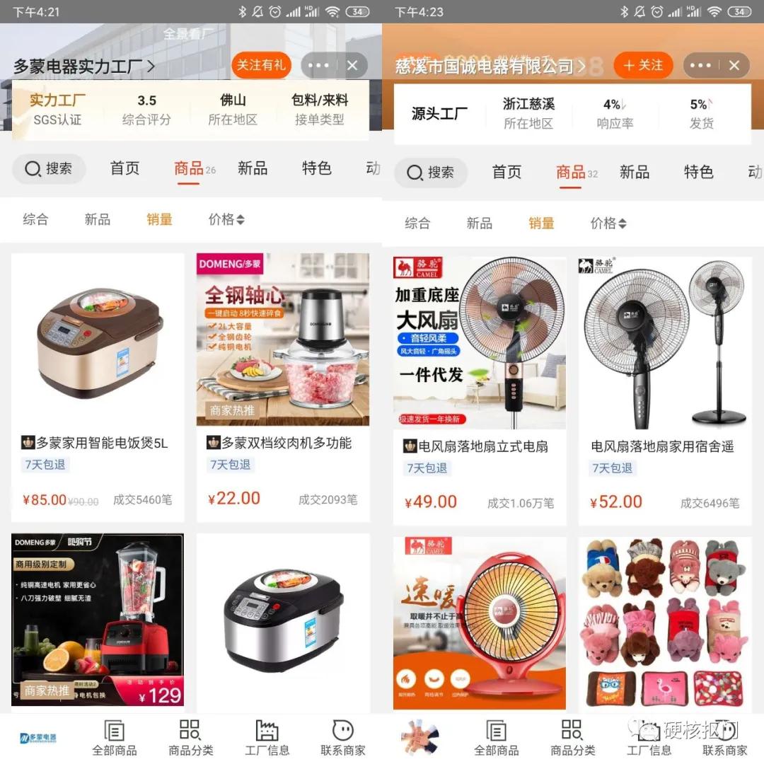 1688宝藏店铺推荐,1688日用好物店铺推荐