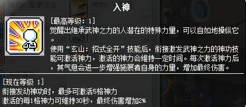 冒险岛新职业墨玄,冒险岛online墨玄