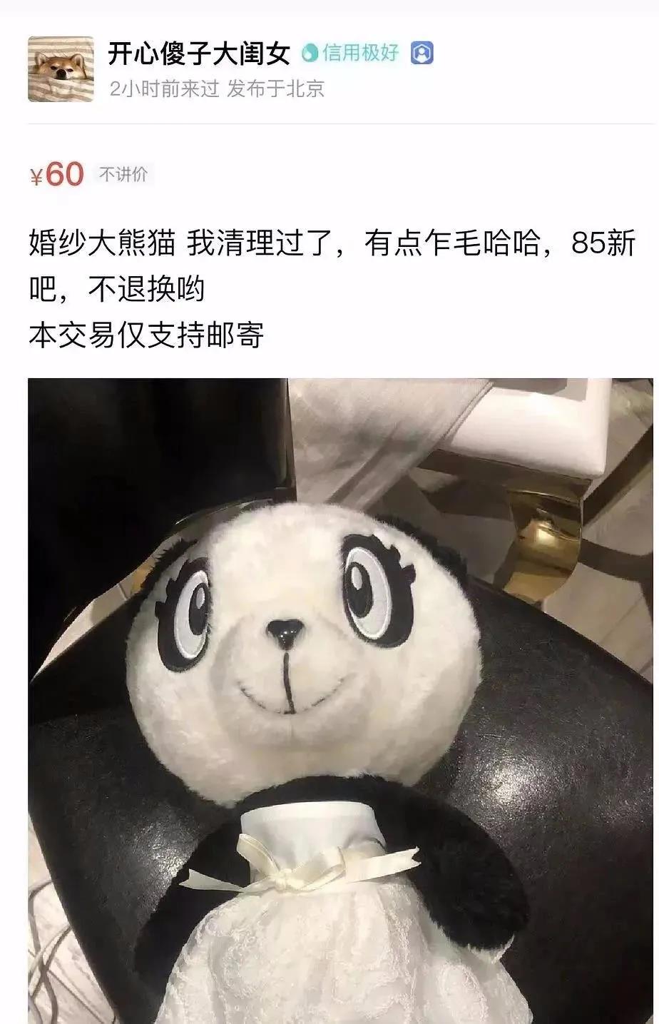 沈梦辰的闲鱼被爆高价坑粉丝，她怎么又翻车了